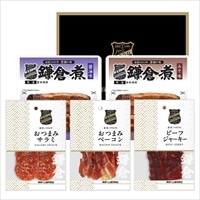 グルメレター 鎌倉ハム 富岡商会 おつまみ・鎌倉煮5点セット〔おつまみ3種(サラミほか)、鎌倉煮2種〕お酒のお供 豚角煮 ポスト投函便