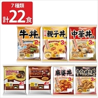 どんぶり繁盛 カレー どんぶりアソート 7種計22食〔カレー(中辛)・ハヤシ 他全7種計22食〕丼の具 詰め合わせ