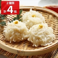 えび入り海鮮しゅうまい いか入り海鮮しゅうまい 各2箱セット 〔(いか入り35g×8、調味料)×2、(えび入り35g×8、調味料)×2〕 焼売 松浦漬本舗