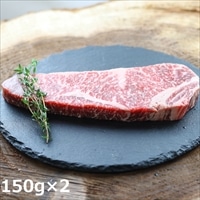 サーロインステーキ 300g 〔150g×2〕 牛肉 ステーキ 里山牛 さかうえ