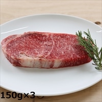 リブロースステーキ 450g 〔150g×3〕 牛肉 ステーキ 里山牛 さかうえ