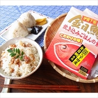 金目鯛炊込みご飯素 3個セット 〔2合用×3箱〕 料理の素 炊き込みご飯
