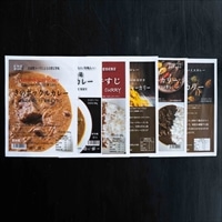 きのポックル 店主の創作カレー バラエティ 6種 詰め合わせ 〔ビーフ・ベジタブル・牛すじ・ポーク・舞茸とマトン・ジンジャー〕 カレー 冷蔵