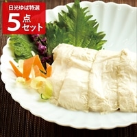 日光ゆば 特選5点セット 〔おさしみ用生ゆば100g×1、味付ぜんまいゆば250g×1、ゆば飛龍頭350g(10個入)×1、ゆばめしのもと100g×2〕 日光ゆば製造