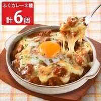 ふくカレー 〔ふくカレー200g×4、ふくの焼きカレー200g×2〕 レトルトカレー