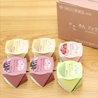 十勝あんこのサザエ監修 あんジェラート 6個セット 〔十勝小豆×2・胡桃きな粉×2・宇治抹茶×1・古都華苺×1〕 ジェラート 洋菓子