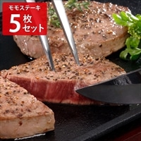 茨城県産常陸牛 モモステーキ 一口カット 詰め合わせ 〔モモステーキ100g×5、一口カットステーキ200g×1〕 牛肉【北海道・沖縄・離島 お届け不可】