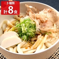 伊勢うどん 詰め合わせ 〔伊勢うどん2食×2、あおさの香りが広がる伊勢うどん2食×1、黒い伊勢のカレーうどん2食×1〕 うどん