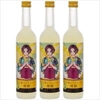 古都のリキュール檸檬 〔500ml×3〕 レモン酒 リキュール