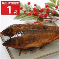 焼あゆ甘露煮 〔160g以上(3~12尾)〕 惣菜 甘露煮