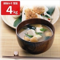 味噌 雪国 〔4kg〕 米みそ