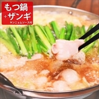 しろふくろう詰合せギフト 〔もつ鍋セット(牛小腸カット200g、中華めん145g、薬味ほか)、北国の贅沢ザンギ400g×2、ヤンニョム万能ソース100g〕 惣菜