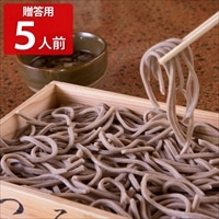 贈答用生そば 山形田舎そば 打ち立て 太打ちそば 〔生そば100g×10束、自家製そばつゆ500ml〕 日本そば【北海道・沖縄県・離島 配送不可】