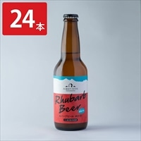八ヶ岳ルバーブハウス ルバーブビール ホワイト 〔330ml×24〕 ビール