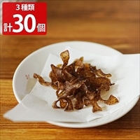 干しの蒟蒻 3種セット 〔あまから醤油14g×10・ピリ辛醤油14g×10・ほんのり梅14g×10〕 味付け乾燥こんにゃく