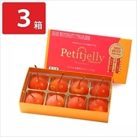 アンスリーファーム プチジェリチェリー ギフト〔8粒(1粒標準15g)×3〕さくらんぼゼリー