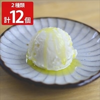 淡路島の恵 アイスセット 〔ミルクアイス・ヨーグルトアイス各120ml×各6〕 アイス 洋菓子【北海道・沖縄県・離島 配送不可】