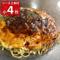 広島冷蔵お好み焼 小4枚 お好みソースセット 〔お好み焼(250g×2)×2、ミツワお好みソース420g×2〕【沖縄県・離島 配送不可】