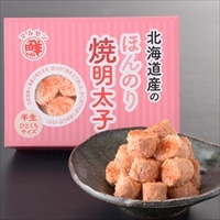 ほんのり焼明太子 〔120g×3〕 明太子