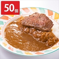 カレー専門店 ふくてい ドーンと丸ごとステーキカレー 〔240g×50〕 カレー