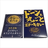 カレー専門店 ふくてい カレー食べ比べセット 〔ステーキカレー240g、オリジナルカレー180g〕 カレー