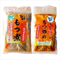 もつ煮 もつ炒め 詰め合わせ 〔もつ煮500g×2、もつ炒め260g×2〕 肉料理【沖縄県・離島 配送不可】