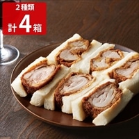 東京八王子煮かつサンド ロース&ヒレ セット 〔ロース3切れ×2・ヒレ3切れ×2〕【北海道・沖縄県・離島 配送不可】