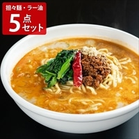 ラーメンどんき 担々麺と激辛ラー油セット 〔担々麺(スープ560g、ザージャン20g、麺130g)×4、激辛ラー油100g×1〕 【北海道・沖縄県・離島 配送不可】