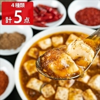 ラーメンどんき 担々麺2種・麻婆豆腐の素・激辛ラー油セット 〔担々麺×2、白エビ味噌担々麺×1、麻婆豆腐の素、激辛ラー油〕 【北海道・沖縄県・離島 配送不可】