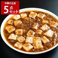 ラーメンどんき 中華の王道5点セット 〔担々麺、自家製餃子、麻婆豆腐の素、油淋鶏、エビチリ〕【北海道・沖縄県・離島 配送不可】