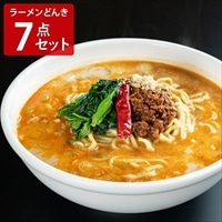 ラーメンどんき 7点セット 〔担々麺、白エビ味噌担々麺、自家製餃子、麻婆豆腐の素、油淋鶏、エビチリ、激辛ラー油〕【北海道・沖縄県・離島 配送不可】