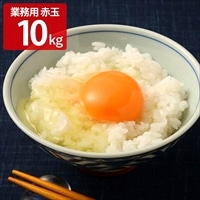 菜の花たまご アスタキサンチン卵 業務用 赤玉M～Lサイズ 〔10kg(150～164個前後)〕 鶏卵