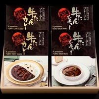 味の牛たん喜助 プレミアム牛たんカレー&シチューセット 〔牛たんカレー250g×2、牛たんシチュー250g×2〕