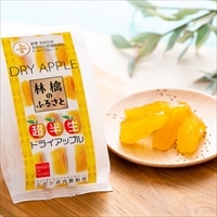 半生ドライアップル 林檎のふるさと 〔70g×6〕 ドライフルーツ りんご