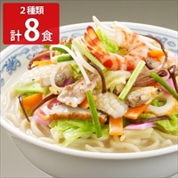 白雪食品 長崎ちゃんぽん・皿うどん詰め合わせ 〔ちゃんぽん(麺、スープ、調味油)×4、皿うどん(麺、スープ、調味油)×4〕【北海道・沖縄県・離島 配送不可】