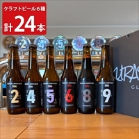 倉敷ブルーイングカンパニー クラフトビール 飲み比べセット〔全6種 各330ml×4本〕ビール詰め合わせ【北海道・沖縄県・離島 配送不可】