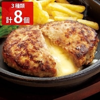 ファイヤーバーグ ハンバーグ 〔レギュラー×4・チーズin×2・ポテサラin×2 ソース付き〕 冷凍ハンバーグ