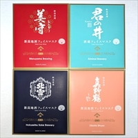 新潟地酒フェイスマスク 上越・佐渡セット 〔美守・君の井・北雪・真野鶴 各1回分(18ml)〕 シートマスク