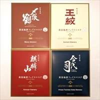 新潟地酒フェイスマスク 下越セット 〔〆張鶴・王紋・麒麟山・今代司 各1回分(18ml)〕 シートマスク