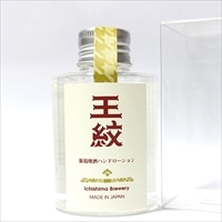 新潟地酒ハンドローション 王紋 〔100ml〕 ハンドケア 化粧水