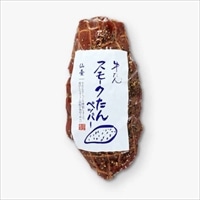 牛たん スモークたん ペッパー 〔150g×3〕 牛ホルモン
