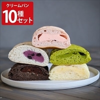 クラムボン 冷やしクリームパン 〔角切りリンゴ・チョコ＆バナナ・抹茶クリーム・いちごミルク・カスタードクリーム ほか全10種〕 パン