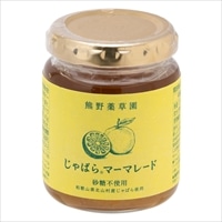 熊野薬草園 砂糖不使用 じゃばらマーマレード 〔140g×12〕 マーマレード ジャム【北海道・沖縄県・離島 配送不可】