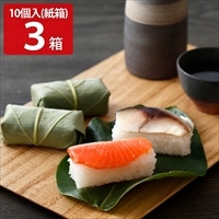 柿の葉ずしヤマト 紙箱 さば さけ 〔(さば×5、さけ×5)×3〕 寿司【北海道・青森・岩手・秋田・沖縄・離島 配送不可】