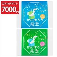 がんばろう能登 じのもん応援ギフトバコ 冷蔵冷凍 7000円コース 巻物付き 〔カード式カタログ、マガジン、ふるさと絵巻物、ギフト箱〕