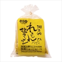 瀬戸内レモン 塩ラーメン 〔(めん100g×2、スープ45g×2)×4〕 ラーメン【北海道・沖縄県・離島 配送不可】