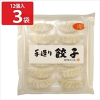 信念 青森熟成にんにく 手造り餃子 肉 〔(約18.5g×12)×3〕 点心 中華惣菜