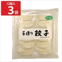 信念 青森熟成にんにく 手造り餃子 野菜 〔(約21.7g×12)×3〕 点心 中華惣菜