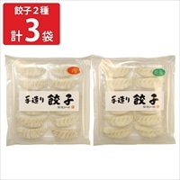 信念 青森熟成にんにく 手造り餃子 肉 野菜 〔肉餃子(約18.5g×12)×2、野菜餃子(約21.7g×12)×1〕 点心 中華惣菜