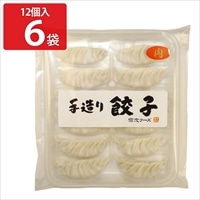 信念 青森熟成にんにく 手造り餃子 肉 〔(約18.5g×12)×6〕 点心 中華惣菜